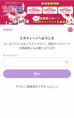 入金方法を選んでプレイ資金をチャージ